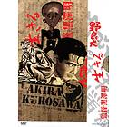 Akira Kurosawa Box 3