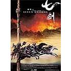 Seven Swords